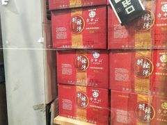 -方中山胡辣汤(蓝堡湾店)