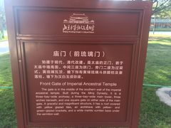 -北京市劳动人民文化宫(太庙)