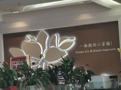 -嘉和一品(长江道店)