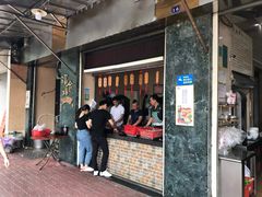 门面-福合埕牛肉丸(福平路店)