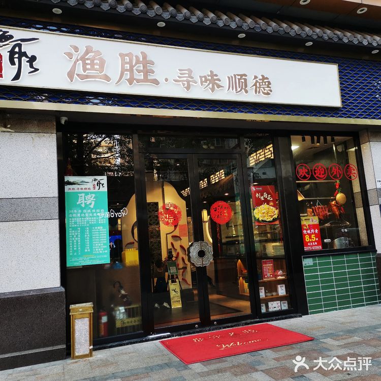 分量超足，吃到扶墙。店铺位于洪湖公园附近