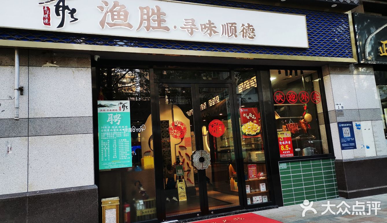 分量超足，吃到扶墙。店铺位于洪湖公园附近