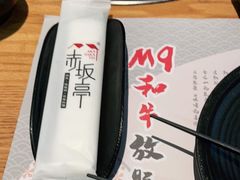 -赤坂亭·M9和牛烧肉·铁板烧·日料398放题(长泰广场店)