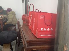 -吾介小籠館