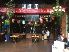 门面-别院里音乐餐酒吧(双流航空港店)