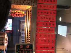-洪福米线(浣纱路店)