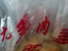 -九多肉多(王城路店)