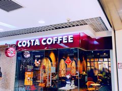 门面-COSTA COFFEE(新奥购物中心店)