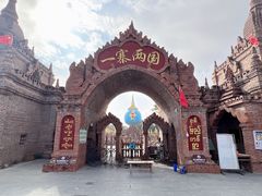 -一寨两国风景区