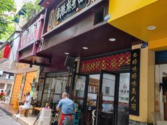 门面-武胜猪肝面麻哥面(先锋路店)