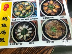 -吉品莞家·鲍鱼鸡煲(东莞店)