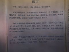 -故宫钟表馆