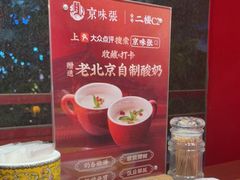 -京味张·北京烤鸭(天河南二路店)