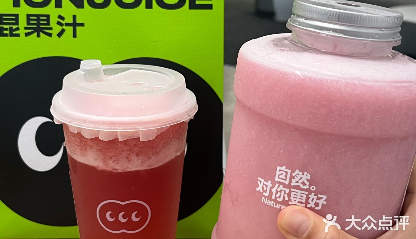 🥤奶茶测评｜女生都拒绝不了的胭脂粉芭乐‼️