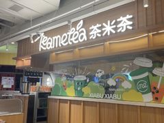 -呷哺呷哺(砂之船奥莱店)