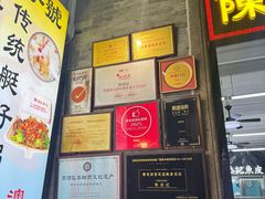 -陈添記·祖傳爽鱼皮·西关老字号(广州首店)