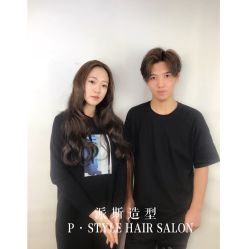 -P.STYLE 派斯造型