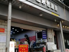 -徐氏糯米包油条(山海关路店)