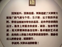 -李叔同故居纪念馆