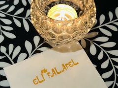-ELI FALAFEL Lebanese&Mediterranean黎巴嫩美食(富城路店)