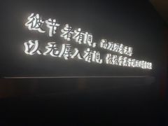 -左庭右院鲜牛肉火锅(苏州园区永旺店)