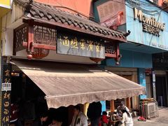 -泸州白糕(慈善路店)