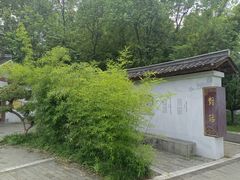 -柳侯公园