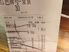 账单-赤谷和牛烧肉居酒屋(石景山店)