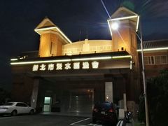 -淡水老街