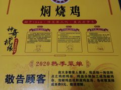 -弓虽昌焖烧鸡(大竹林店)