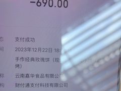 经典玫瑰花饼-嘉华鲜花饼(大理元帅府店)