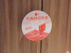 -竹犇番茄火锅(长治太行东街店)