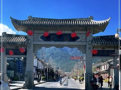 -大理古城