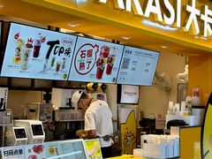 -大卡司DAKASI(连城新天地店)