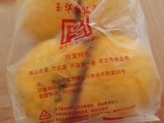 -玉华台饭庄(裕中西里小区店)