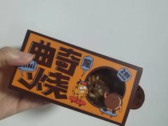 -泽田本家·铜锣烧(环贸店)