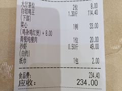 -瑞记湛江鸡饭店·粤西第一鸡(粤垦店)