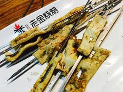 心管-老金烧烤(伟东新都店)