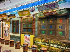 -姜胖胖首尔自助烤肉·街头小吃大排档(国瑞中心店)