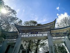 -苍山感通索道