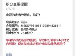 -麦当劳(金沙广场店)