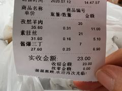 -老六素货(王顶堤店)