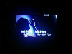 android_upload_pic-唛客疯量贩式KTV(金飞达广场店)