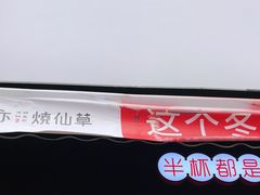 -书亦烧仙草(二七万达广场店)