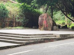 -大雁山风景区
