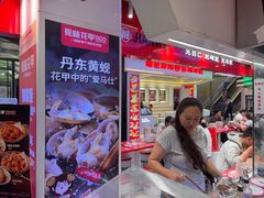 -见味花甲(合生汇店)
