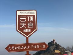 -终南山南五台景区