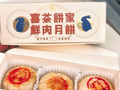 鲜肉月饼-喜茶(深圳福田星河COCO Park店)