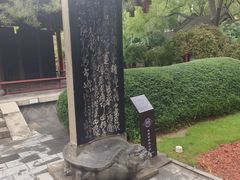 -碑林公园