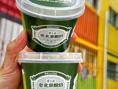 -紫光园·烤鸭·北京菜(西直门店)